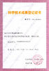 Китай NINGBO WECO OPTOELECTRONICS CO., LTD. Сертификаты